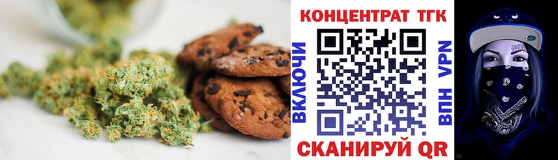 Еда ТГК конопля  Купить где  Урюпинск 