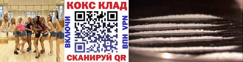 КОКАИН 97%  Купить закладки  Урюпинск 