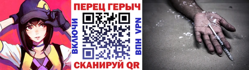 Купить закладки  Урюпинск  Героин хмурый 
