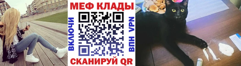 МЕФ кристаллы  Купить где  Урюпинск 