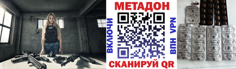 Метадон белоснежный  Купить  Урюпинск 