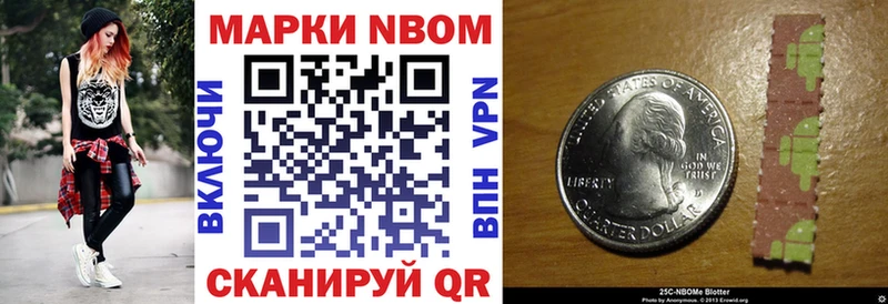 Наркотические марки 1500мкг  Купить  Урюпинск 